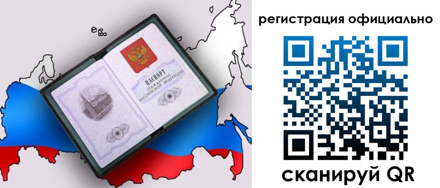 временная регистрация гарантия в Приволжске