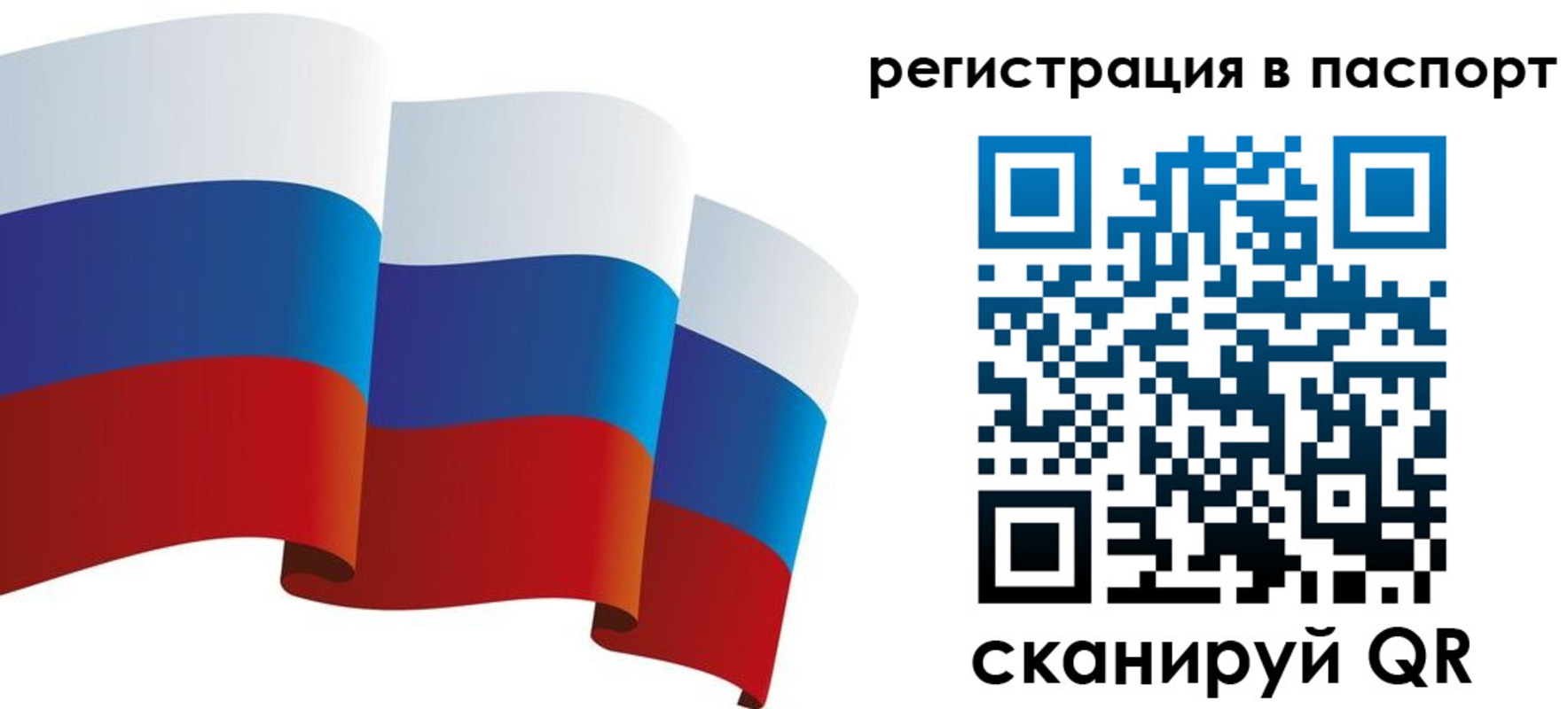 временная регистрация в квартире в Приволжске