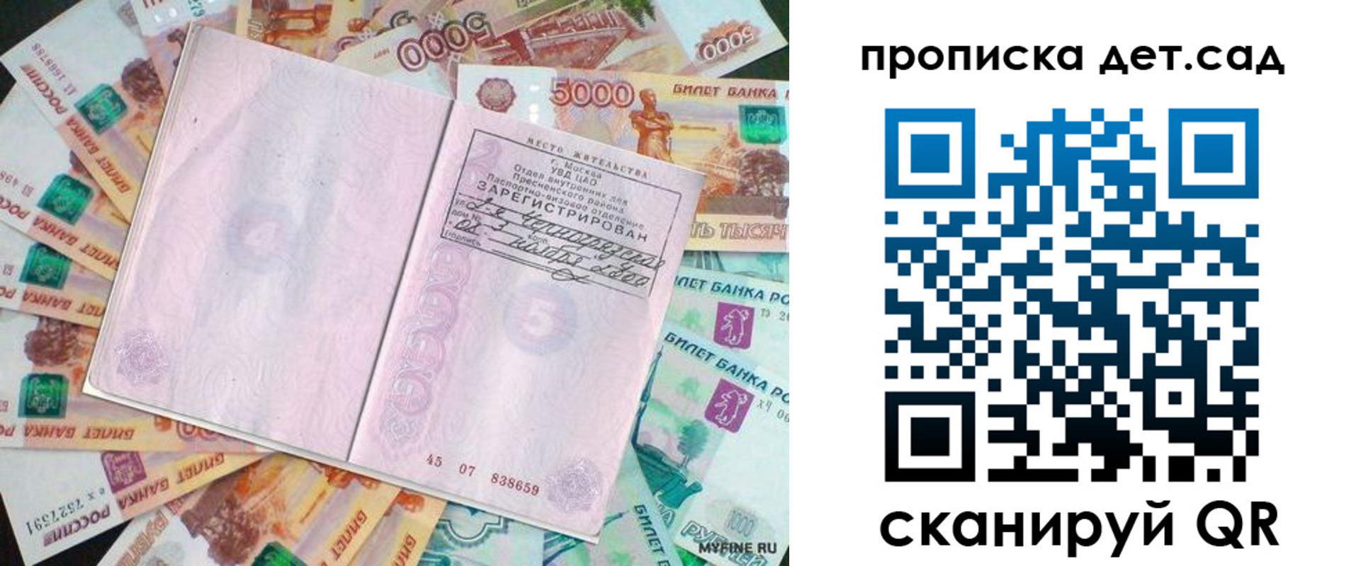 временная регистрация адрес в Приволжске