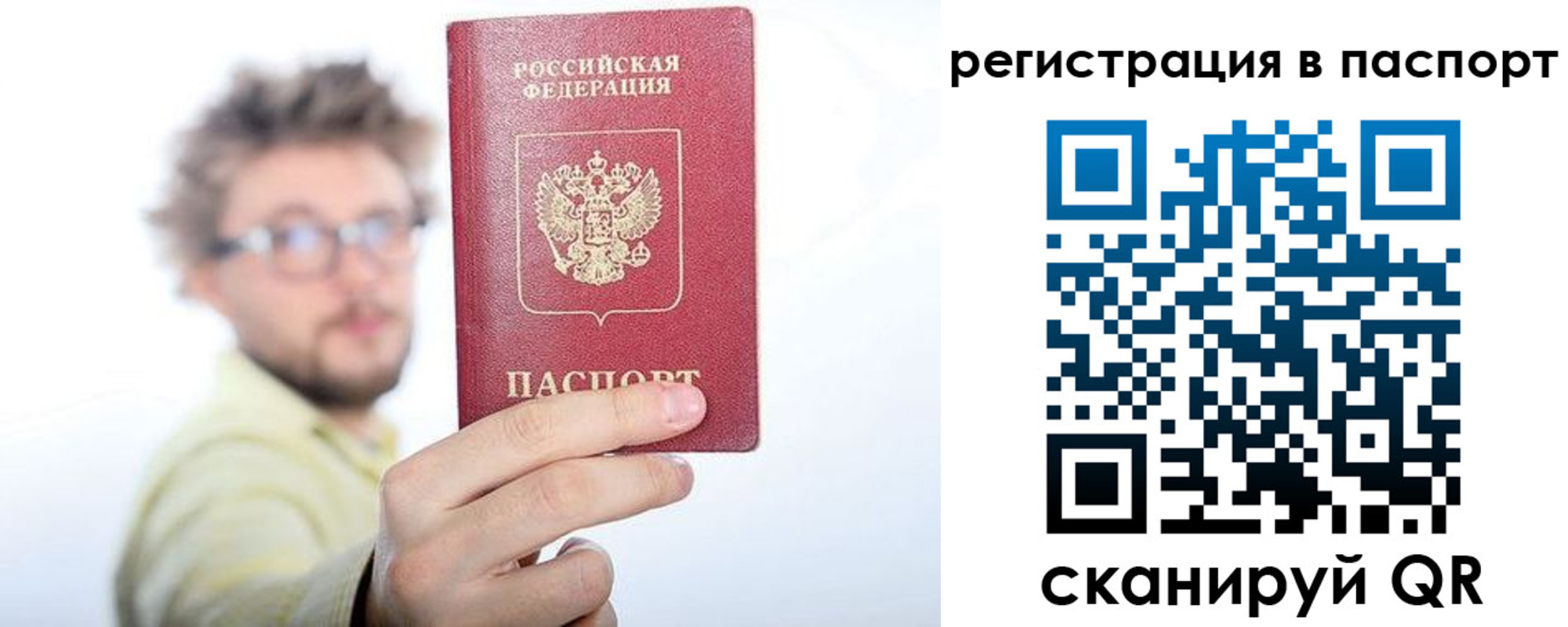 временная регистрация поиск в Приволжске