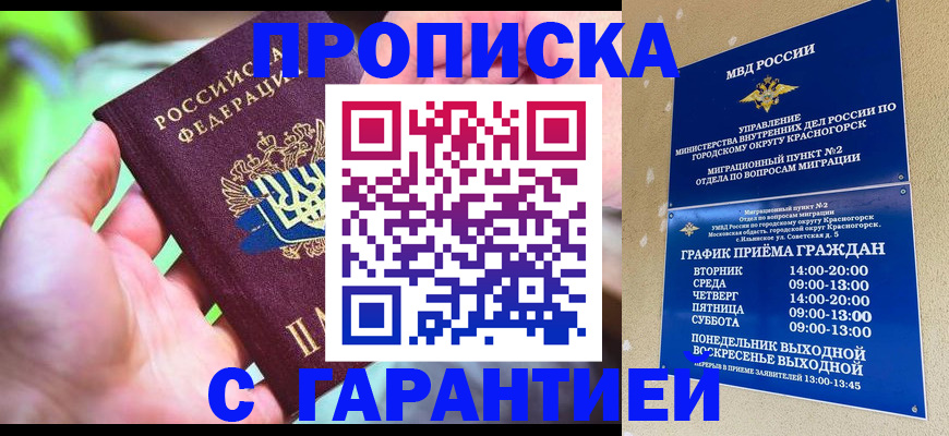 временная регистрация 2025 в Приволжске
