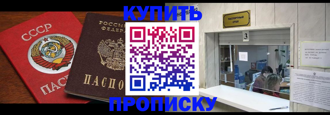 прописка ребенка в Приволжске