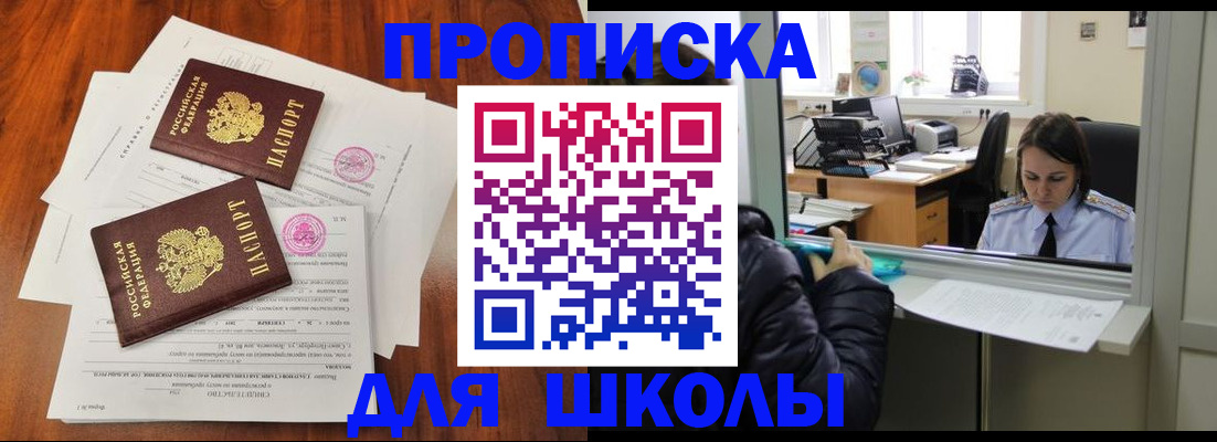 временная регистрация законно в Приволжске