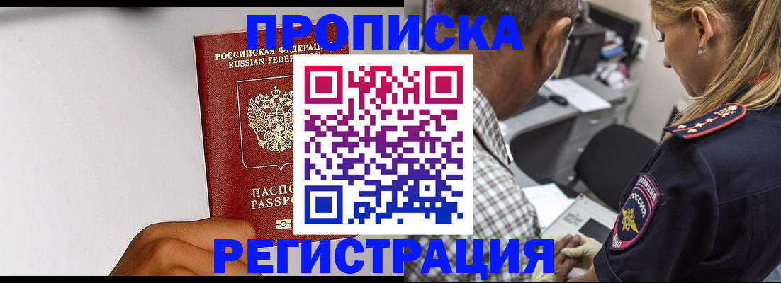 временная регистрация надежно в Приволжске