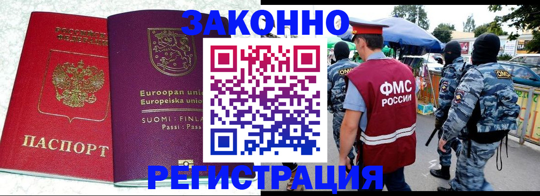 прописка иностранных граждан в Приволжске
