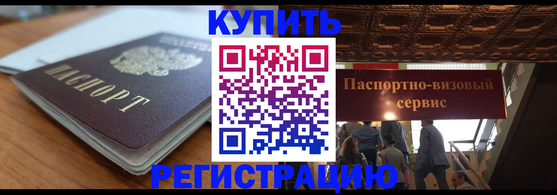 временная регистрация для школы в Приволжске