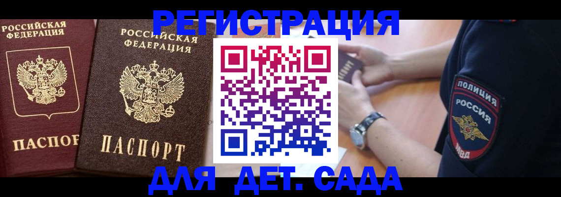 временная регистрация в Приволжске