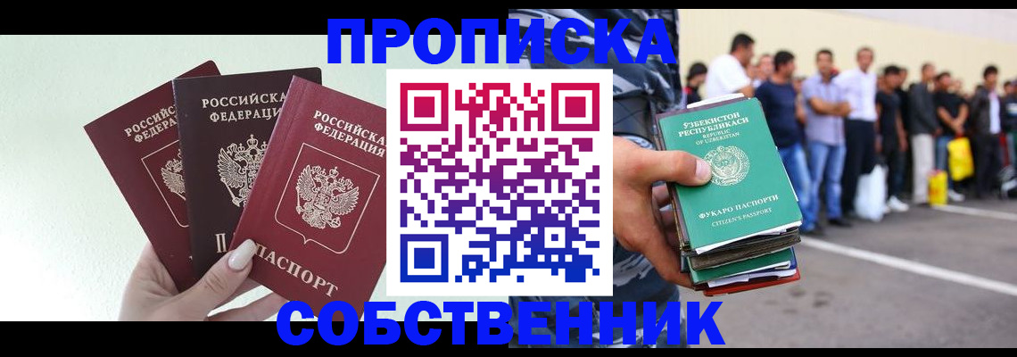 временная регистрация для всех в Приволжске