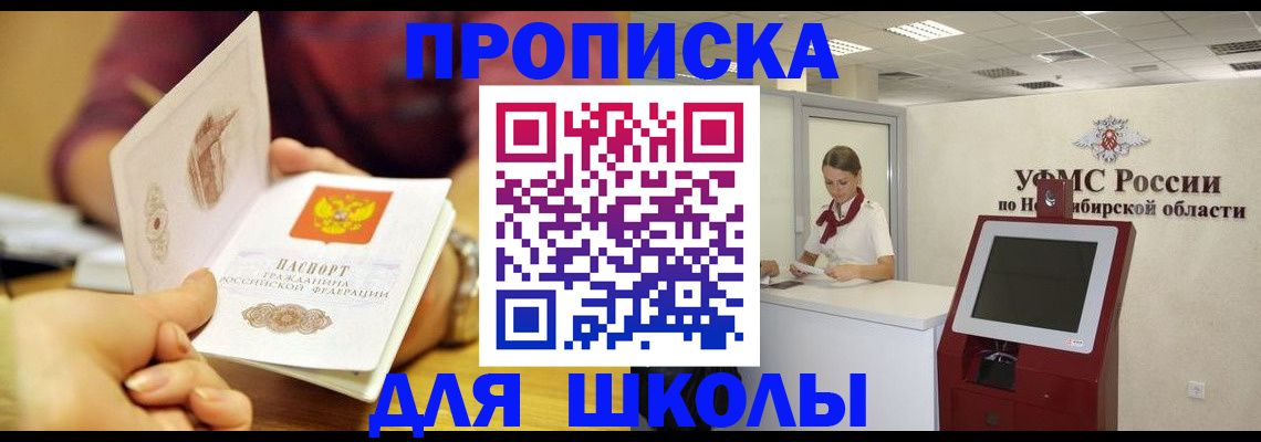 прописка законно в Приволжске