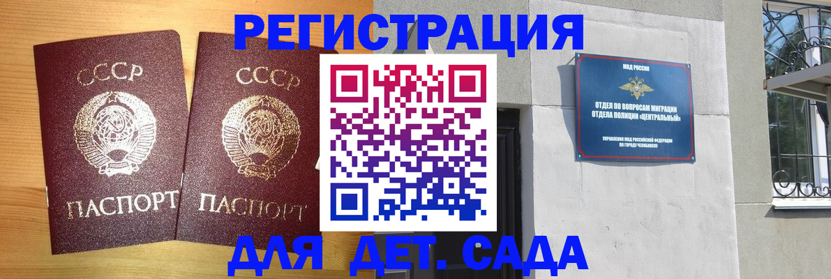 регистрация для школы в Приволжске