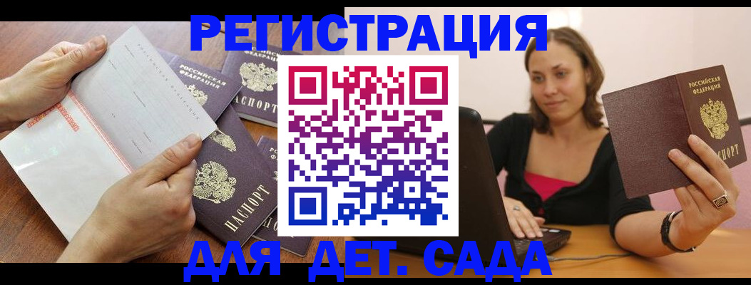 купить прописку в Приволжске