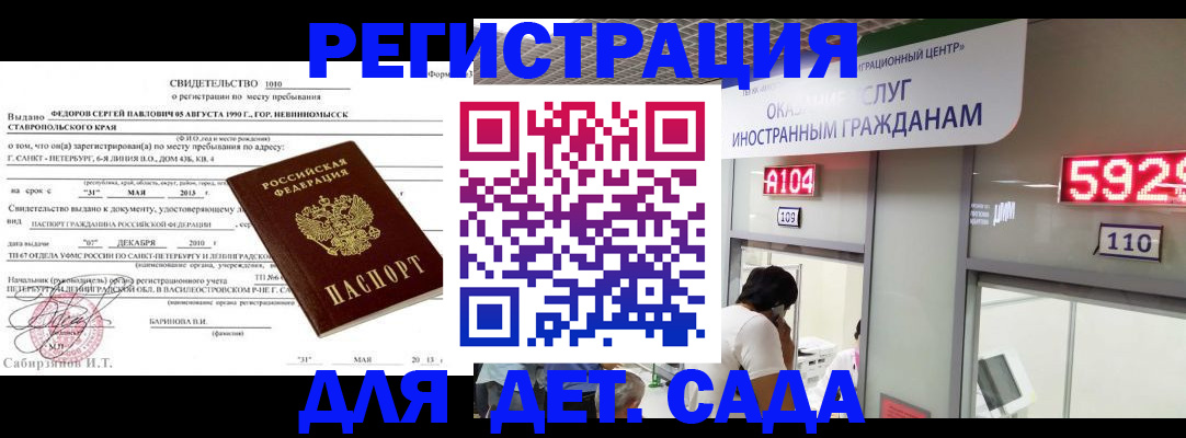 прописка иностранных граждан в Приволжске