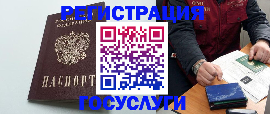 временная регистрация в квартире в Приволжске