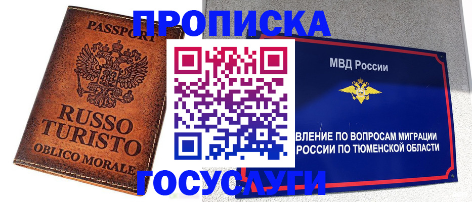 временная прописка в Приволжске