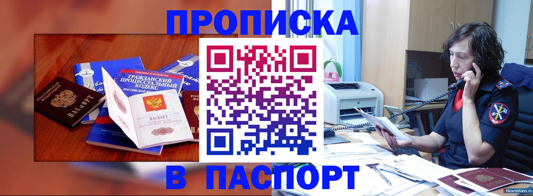 временная регистрация гарантия в Приволжске